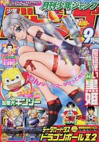 Monthly Shonen Jump